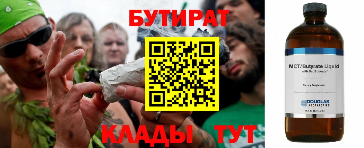Карталы  БУТИРАТ оксибутират  Вход с VPN 
