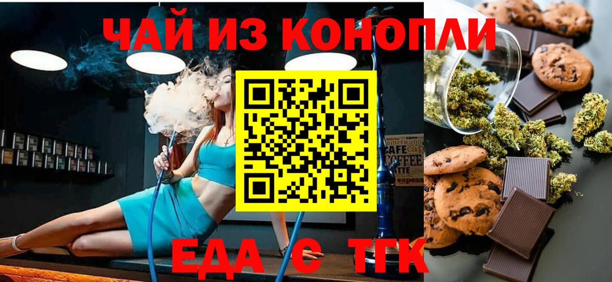 Карталы  Печенье с ТГК марихуана  Вход с VPN 