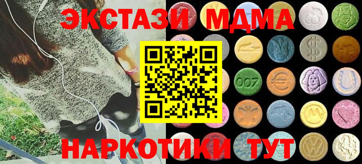 Ecstasy  ЭКСТАЗИ DUBAI  Карталы  ОМГ ОМГ зеркало  ЭКСТАЗИ Punisher  Вход с VPN 
