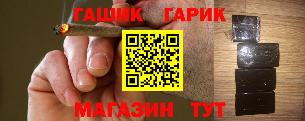 цены   Гашиш 40% ТГК  Вход с VPN  Карталы  ГАШ Изолятор 