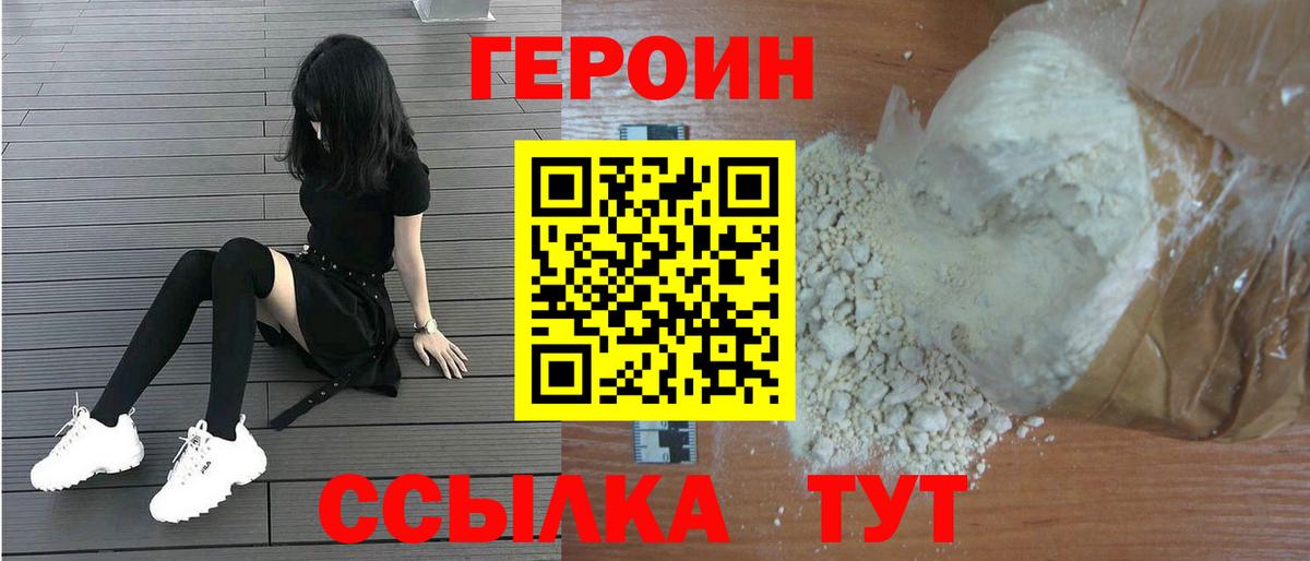 ГЕРОИН Афган Карталы
