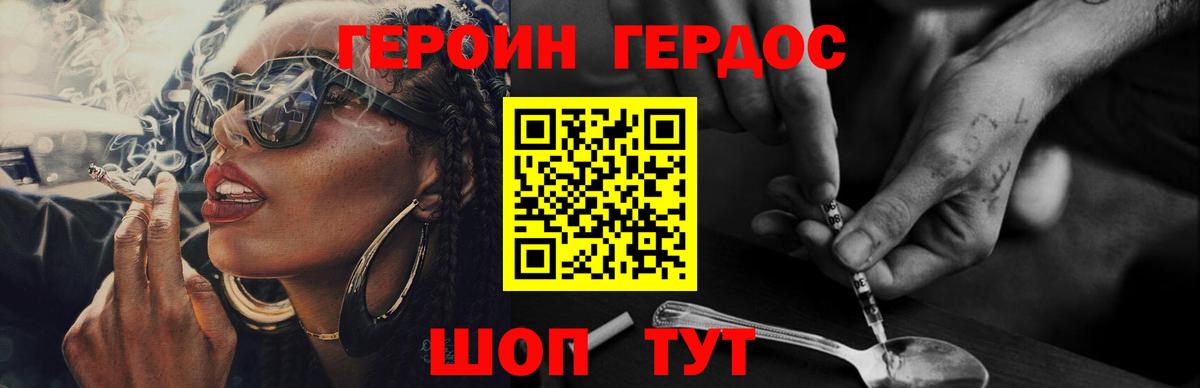 Карталы  Героин  Вход с VPN  Героин герыч 