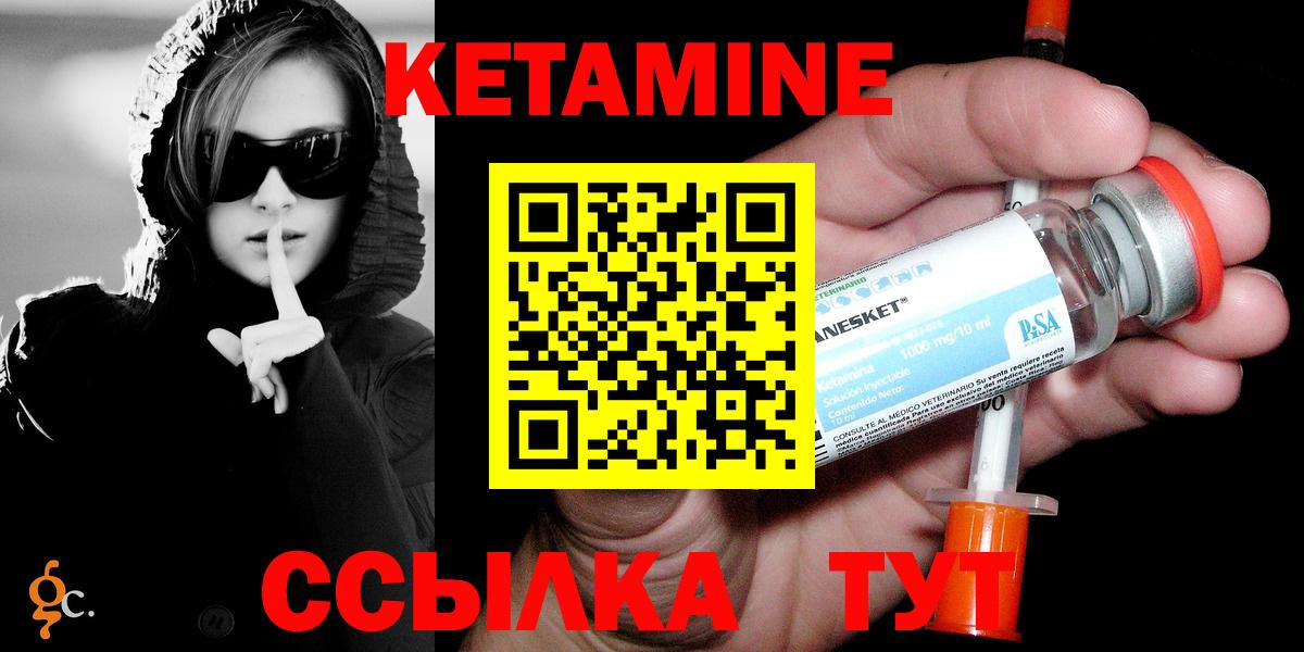 Карталы  Кетамин VHQ  КЕТАМИН VHQ  Вход с VPN 
