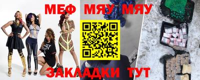 меф Кулебаки