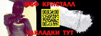 меф Кулебаки