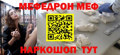 мефедрон Кунгур