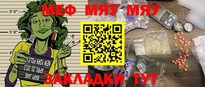 меф Кулебаки