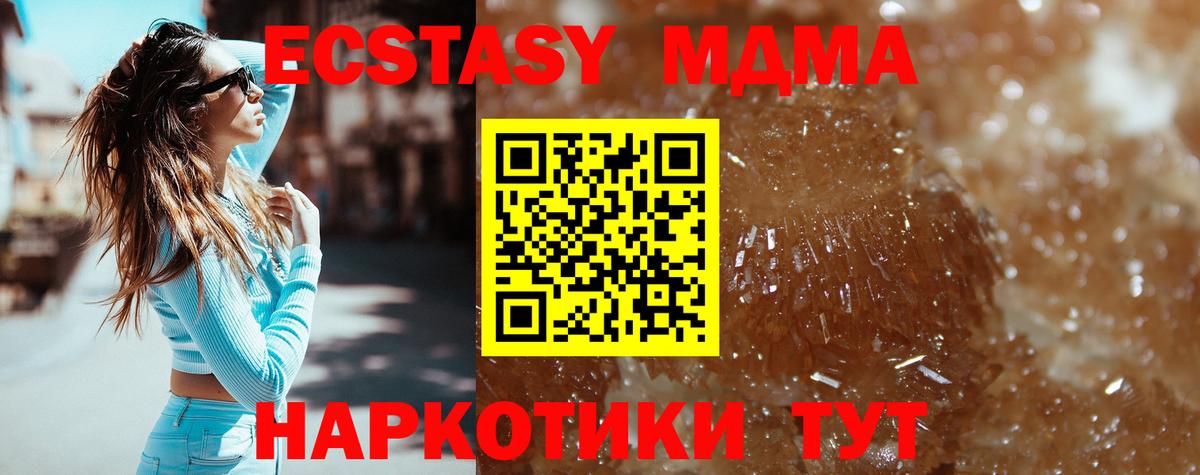 MDMA кристаллы Карталы