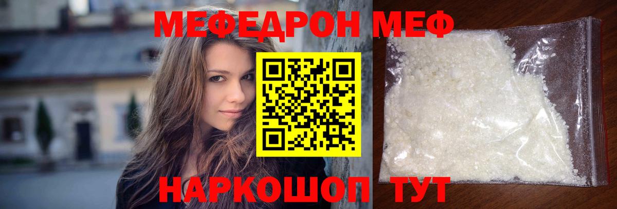 Меф мяу мяу кристаллы Карталы