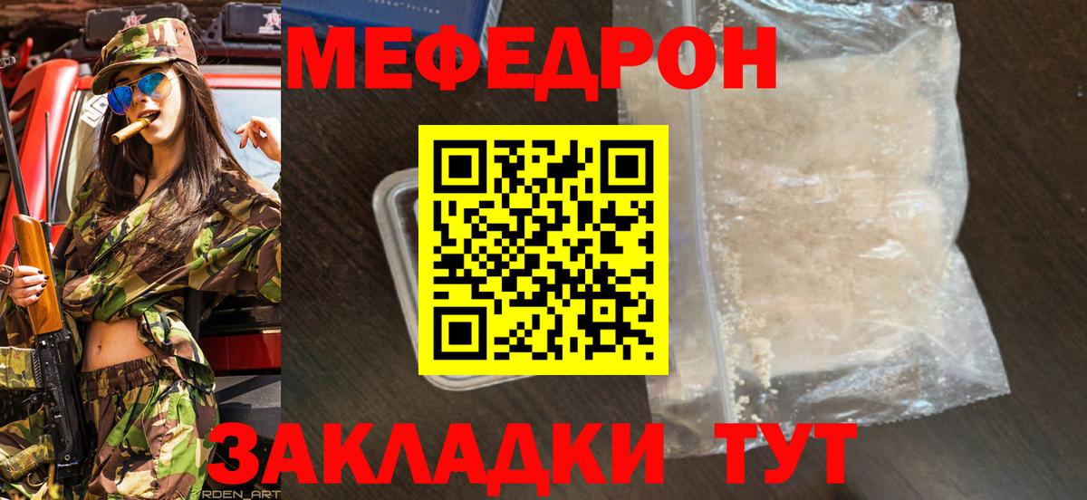 Карталы  МЯУ-МЯУ мука  Вход с VPN  МЯУ-МЯУ  МЯУ-МЯУ mephedrone 