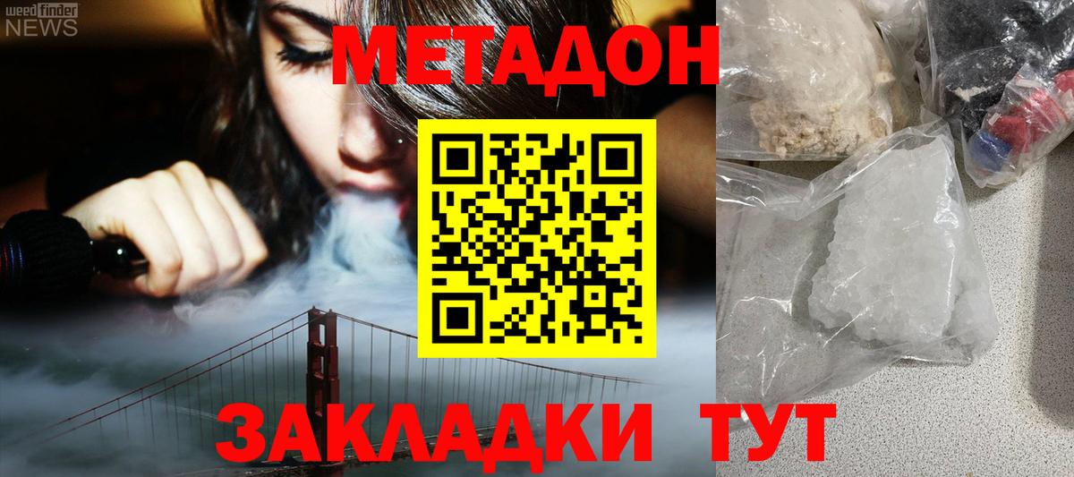 МЕТАДОН мёд  Вход с VPN  Карталы  блэк спрут ссылка  МЕТАДОН белоснежный 