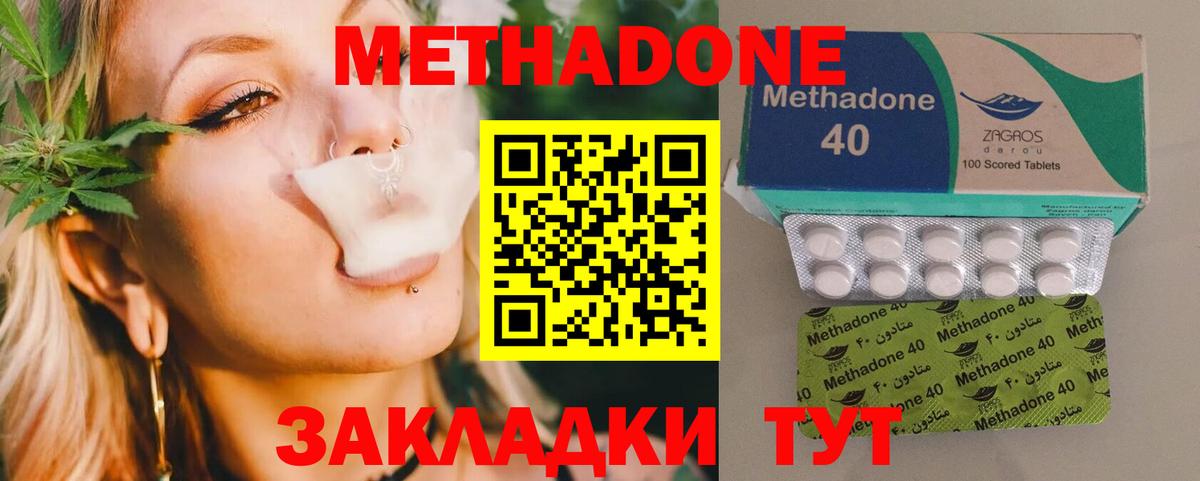 МЕТАДОН VHQ Карталы