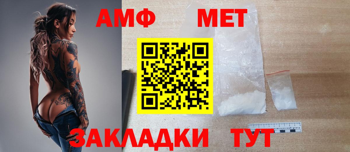 МЕТАМФЕТАМИН пудра  Вход с VPN  Карталы 