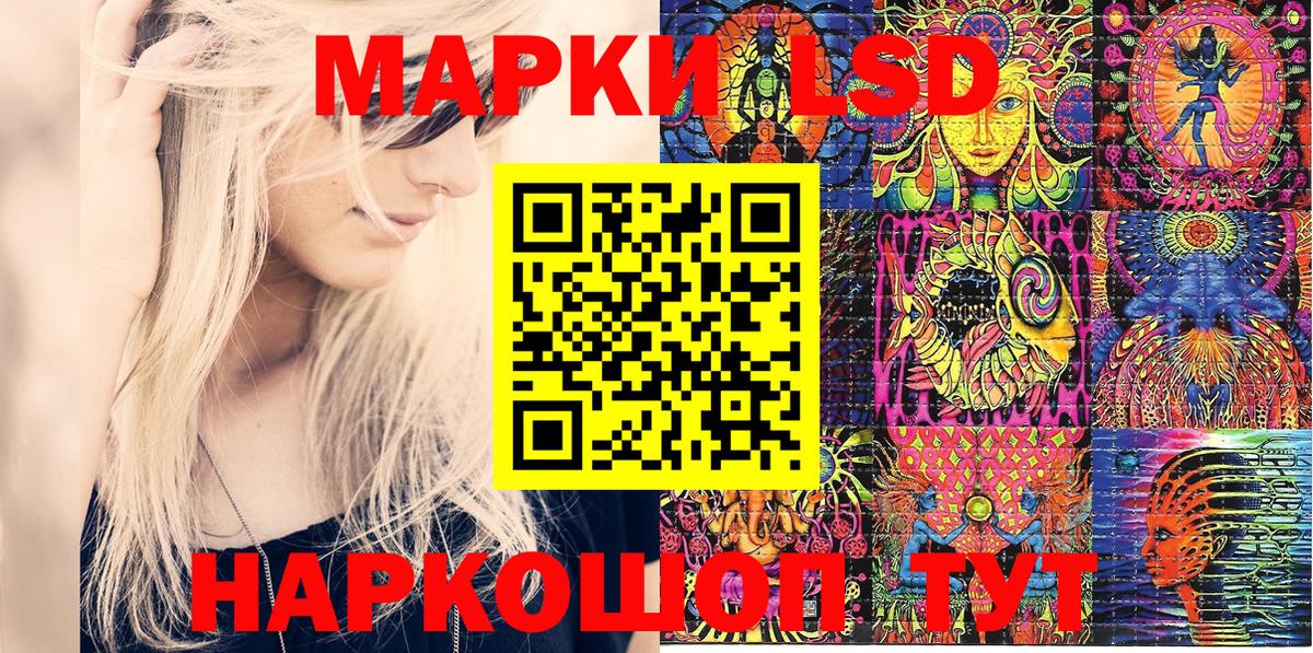 Марки 25I-NBOMe 1500мкг Карталы